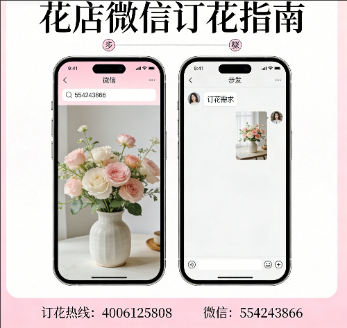 张掖高台县花店微信怎么订花 张掖高台县花店