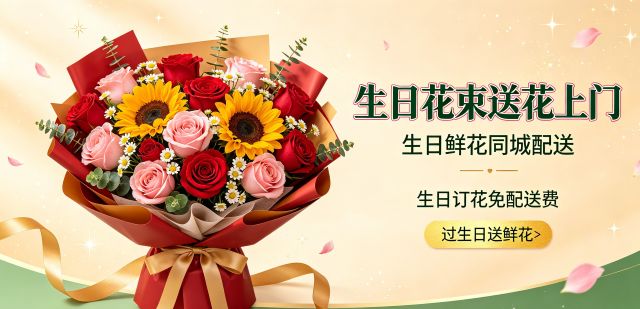 张掖高台县花店
